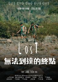 無法到達的終點