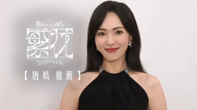 繁花 第1集 線上看