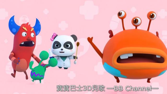 寶寶巴士3D兒歌—BB Channel