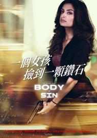 一個女孩撿到一顆鑽石