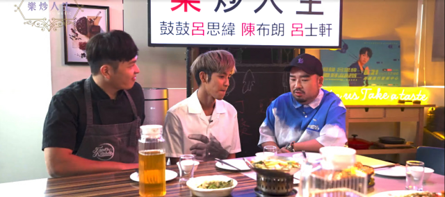 樂炒人生 線上看