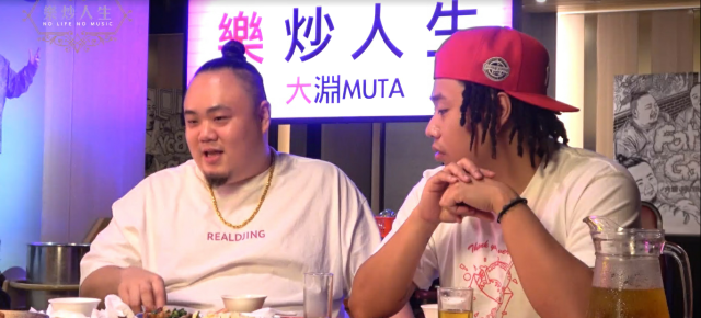 樂炒人生 線上看