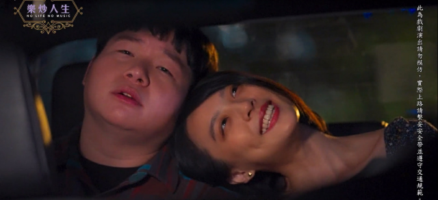 樂炒人生 線上看