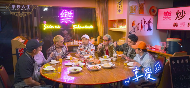 樂炒人生 線上看