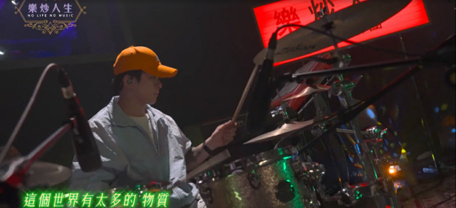 樂炒人生 線上看