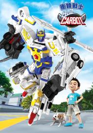 HELLO CARBOT衝鋒戰士