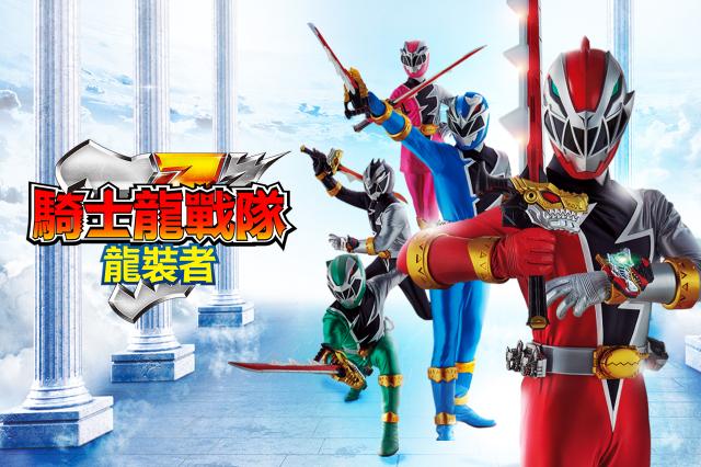 騎士龍戰隊龍裝者 第11集劇照 3