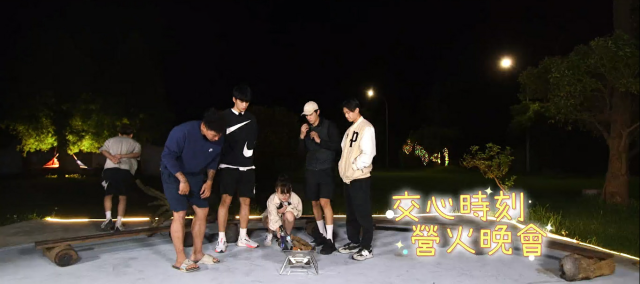 全明星觀察中 第二季 第10集 精華片段 線上看