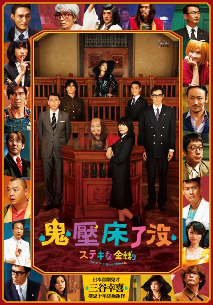 鬼壓床了沒