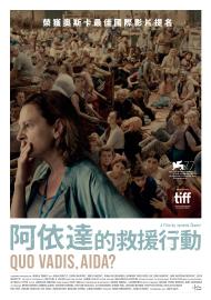 阿依達的救援行動