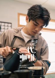 歡迎光臨 二代咖啡