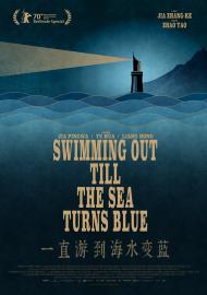一直游到海水變藍