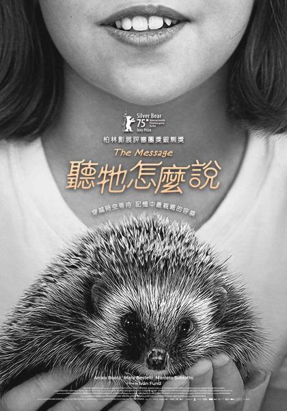 聽牠怎麼說