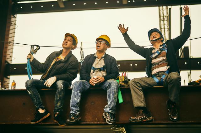 做工的人 第2集