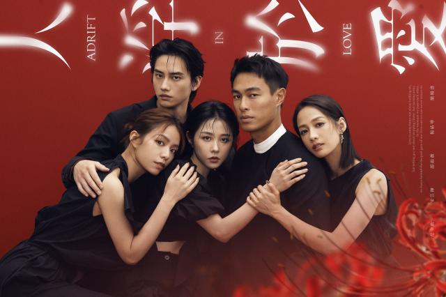 人浮於愛 線上看