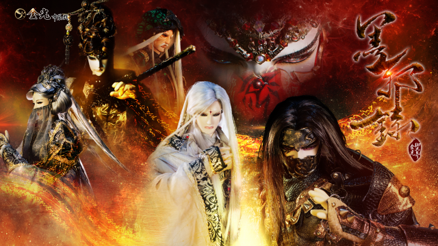 金光御九界 之 墨邪錄 第17集劇照 1