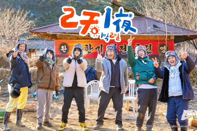 兩天一夜 第187-240集