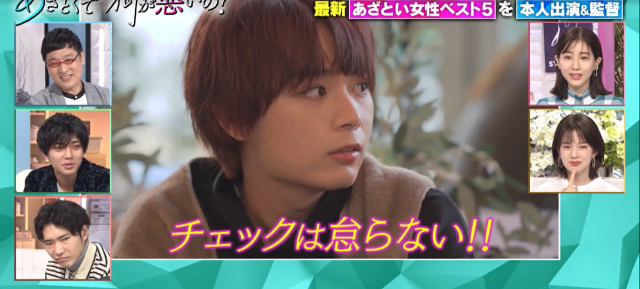 戀愛心機又怎樣 線上看