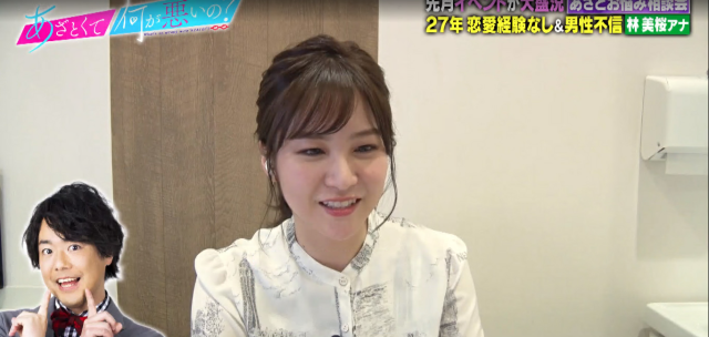 戀愛心機又怎樣 線上看