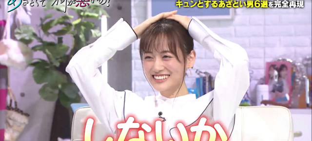 戀愛心機又怎樣 線上看