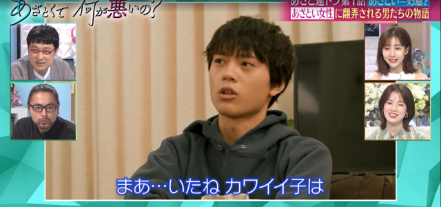 戀愛心機又怎樣 線上看