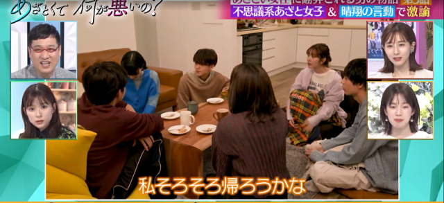 戀愛心機又怎樣 線上看