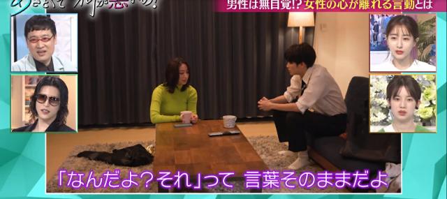 戀愛心機又怎樣 線上看