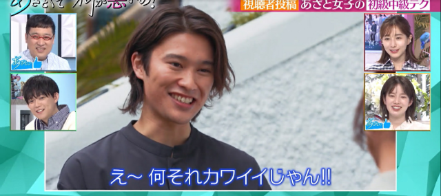 戀愛心機又怎樣 線上看