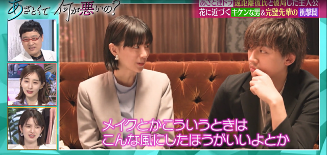 戀愛心機又怎樣 線上看