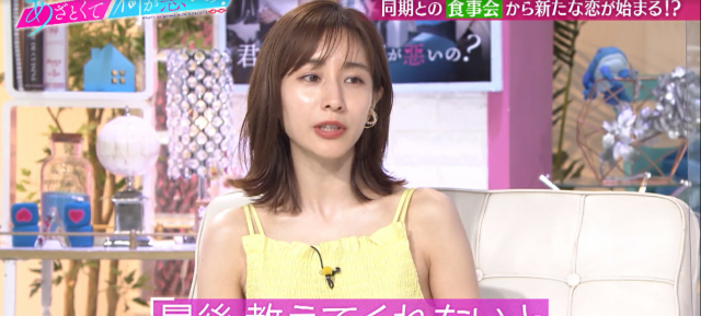 戀愛心機又怎樣 線上看