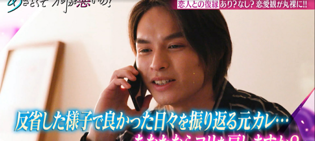 戀愛心機又怎樣 線上看