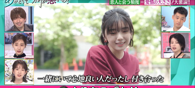 戀愛心機又怎樣 線上看