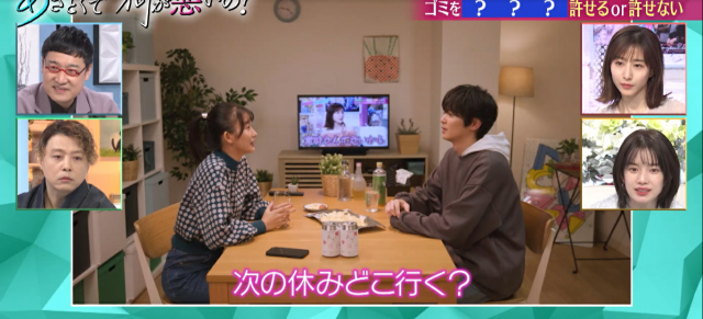 戀愛心機又怎樣 線上看