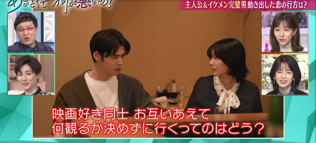 戀愛心機又怎樣 線上看