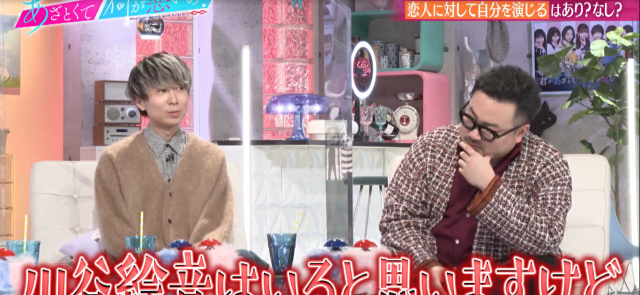 戀愛心機又怎樣 線上看