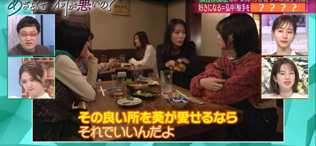 戀愛心機又怎樣 線上看