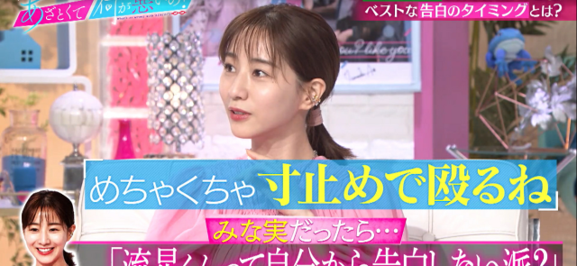 戀愛心機又怎樣 線上看