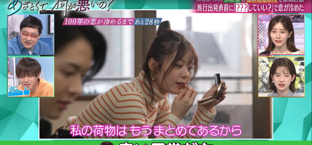 戀愛心機又怎樣 線上看