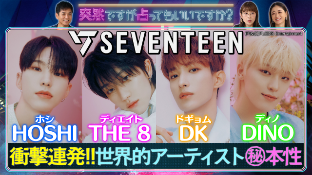 可以幫你算命嗎？ 第130集