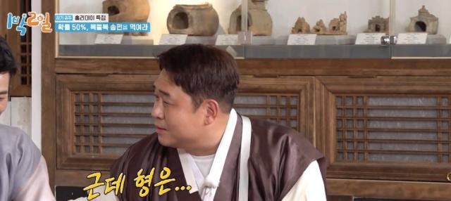 兩天一夜 第187-240集 線上看