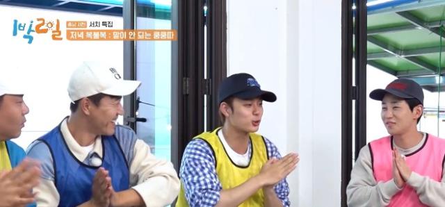 兩天一夜 第197集