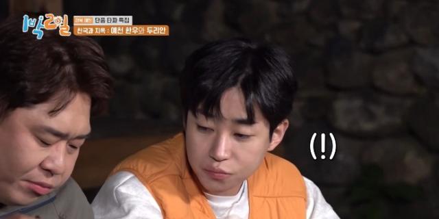 兩天一夜 第187-240集 線上看