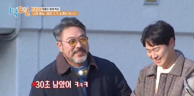 兩天一夜 第187-240集 線上看