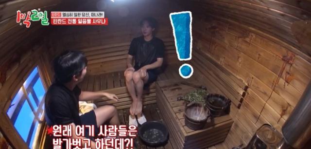 兩天一夜 第187-240集 線上看