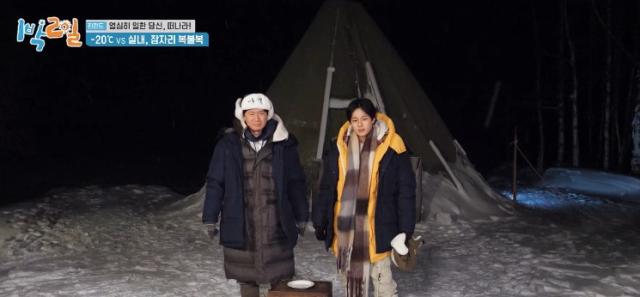 兩天一夜 第206集