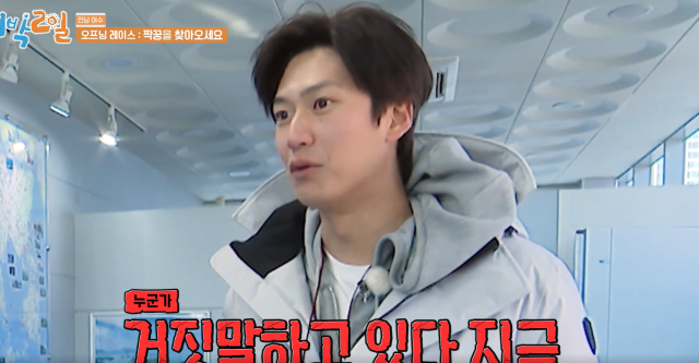 兩天一夜 第187-240集 線上看