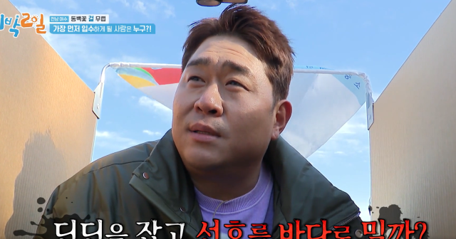 兩天一夜 第187-240集 線上看