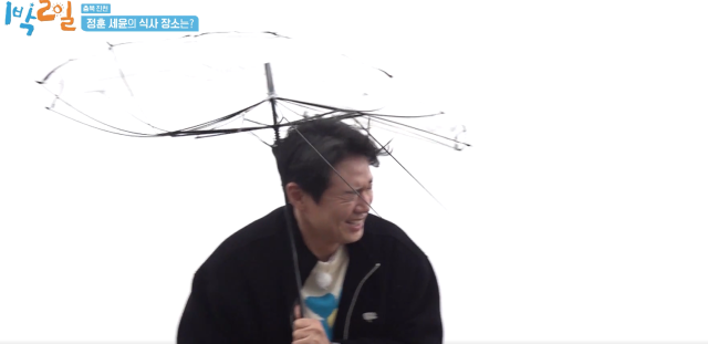 兩天一夜 第187-240集 線上看