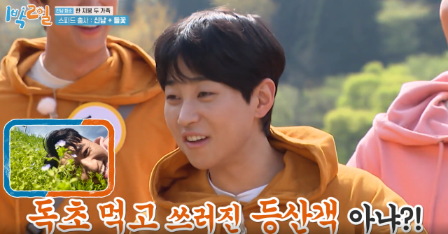 兩天一夜 第187-240集 線上看