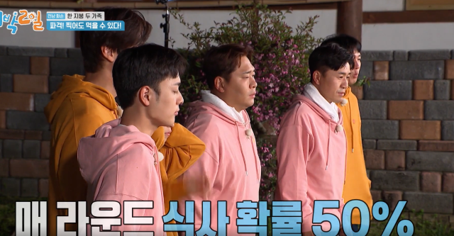 兩天一夜 第187-240集 線上看